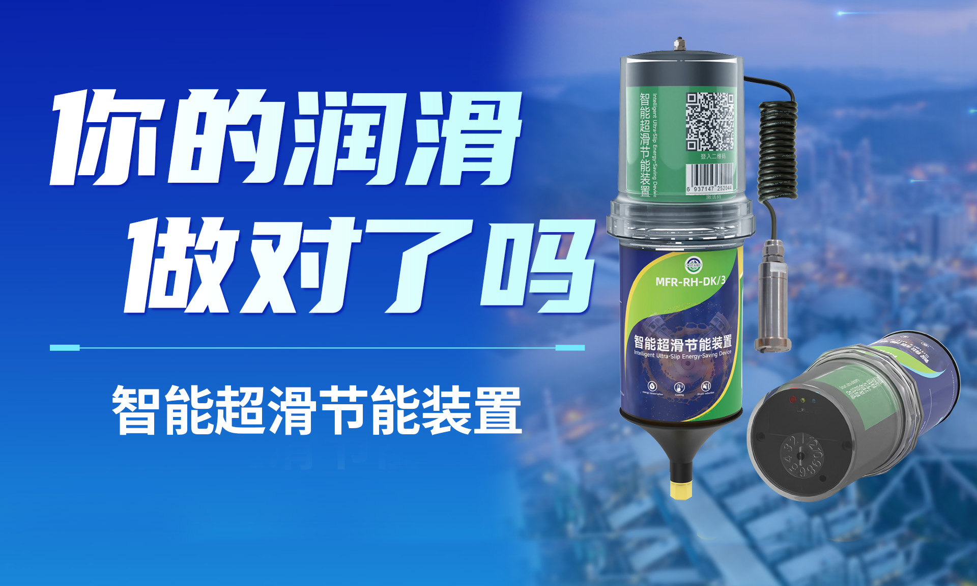 你的潤滑做對了嗎？