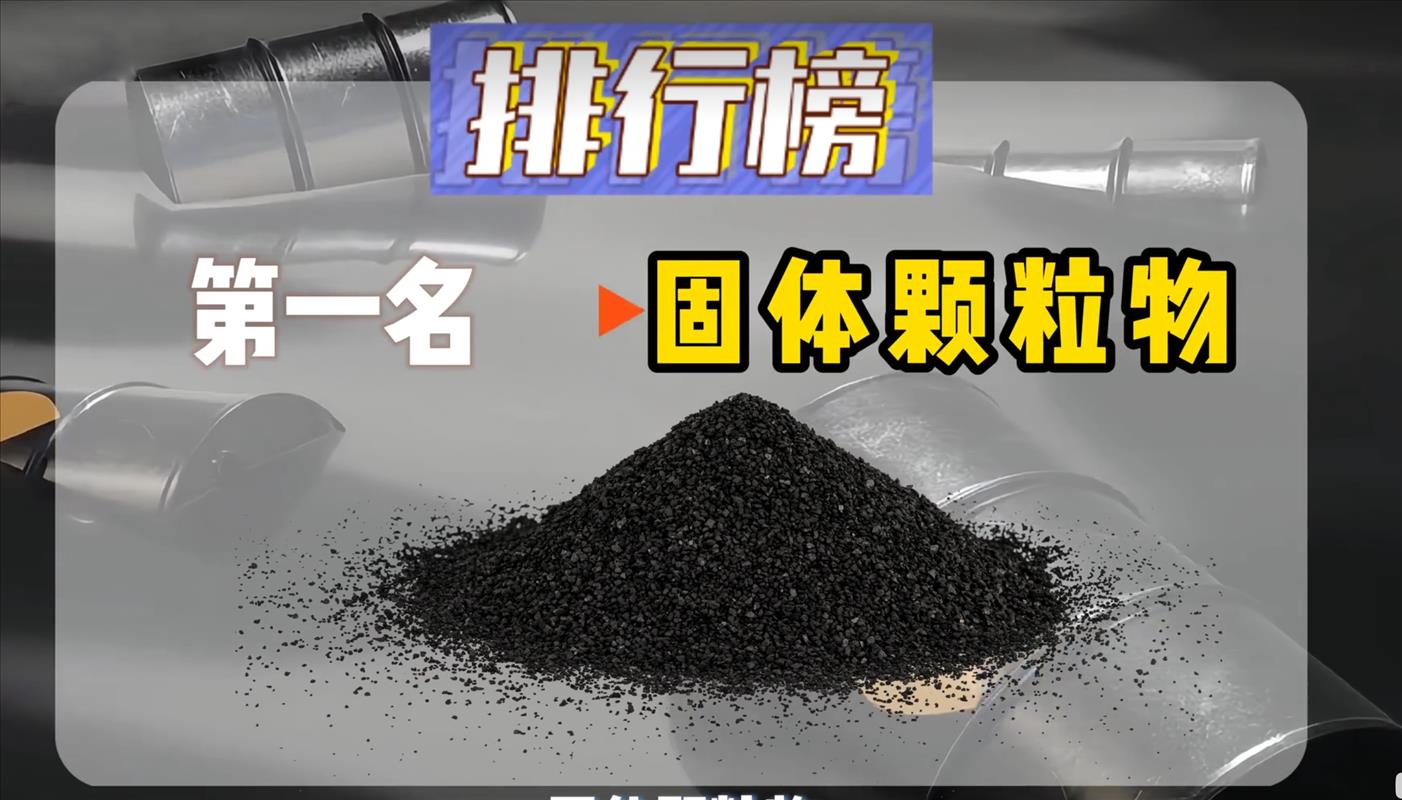 潤(rùn)滑油危害排行榜