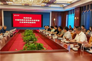 架起供需橋梁 賦能特鋼升級一一特鋼協(xié)會首次組織供應商走訪特鋼企業(yè)活動紀實