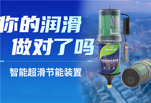 你的潤滑做對了嗎？